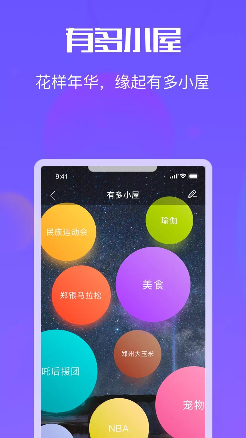 有多副业app
