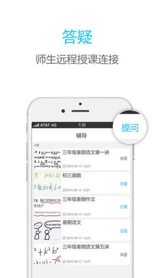 伯索学生端app官方