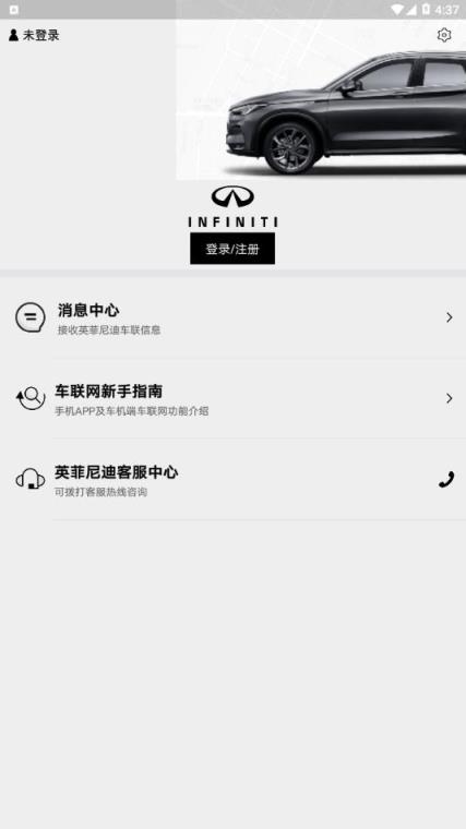 英菲智联app