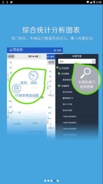 车管专家app