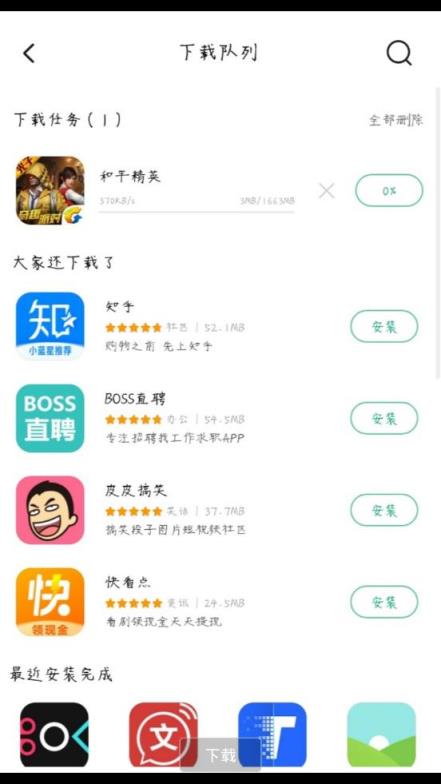 王卡动态免流app