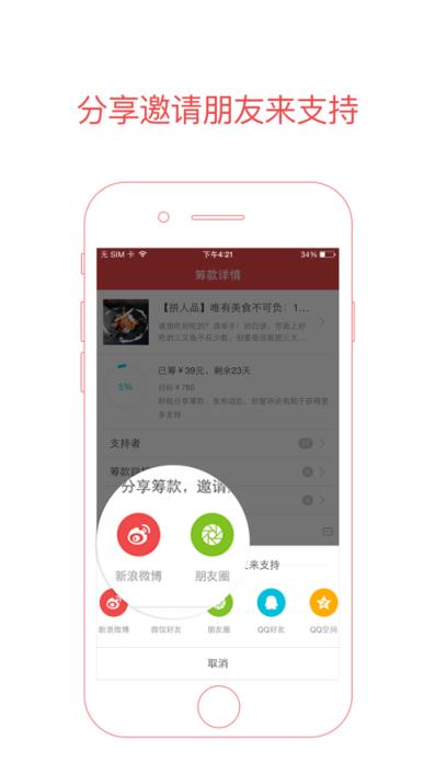 追梦筹app