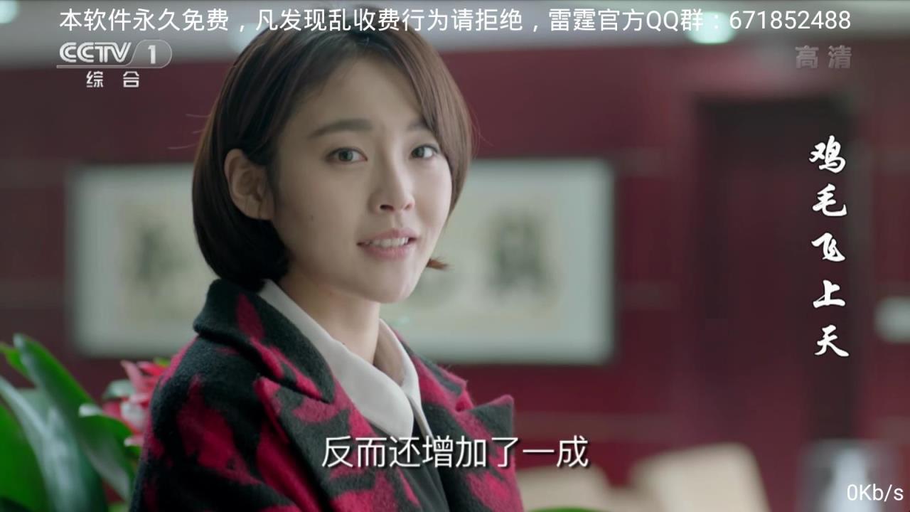 雷霆高清免费版2021