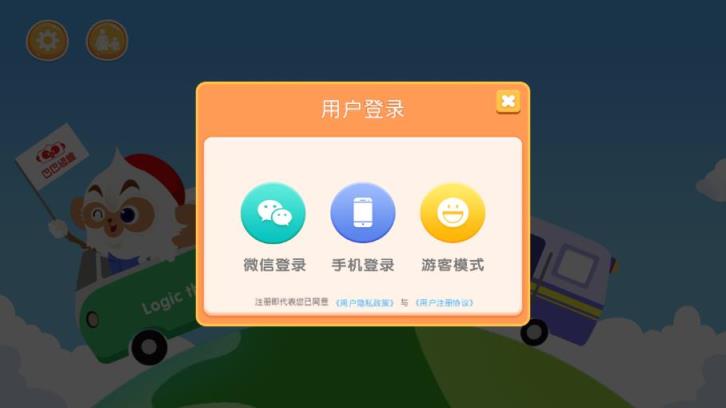 巴巴思维app
