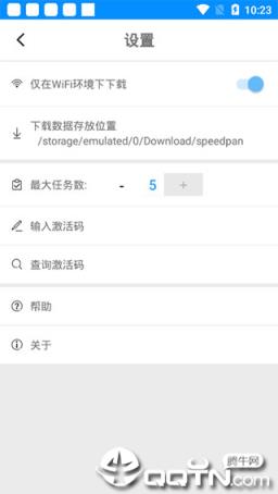 速盘极速版手机版