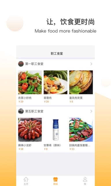 二院e生活app