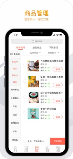 蜂米小店app