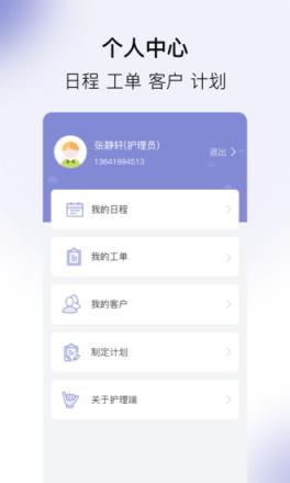 家护小助app
