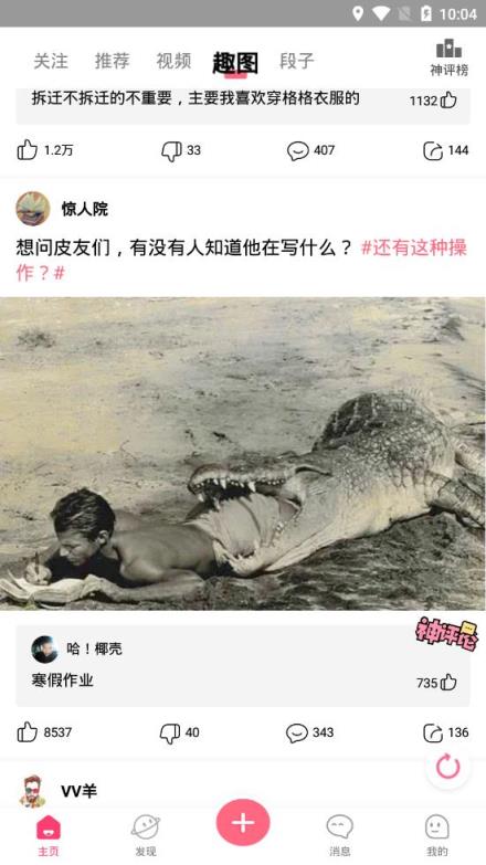 多看看