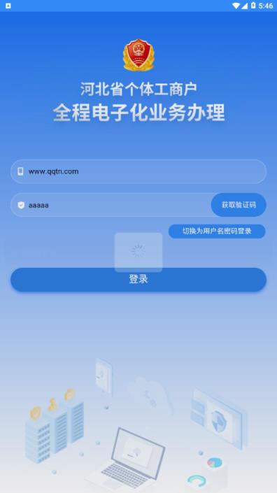 云窗办照app