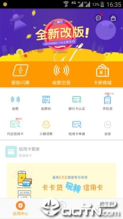 通付MPOS