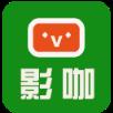 影咖V4影院