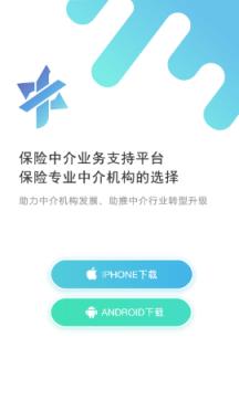 保险云助理app
