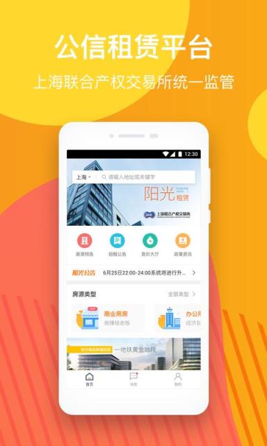 阳光租赁app