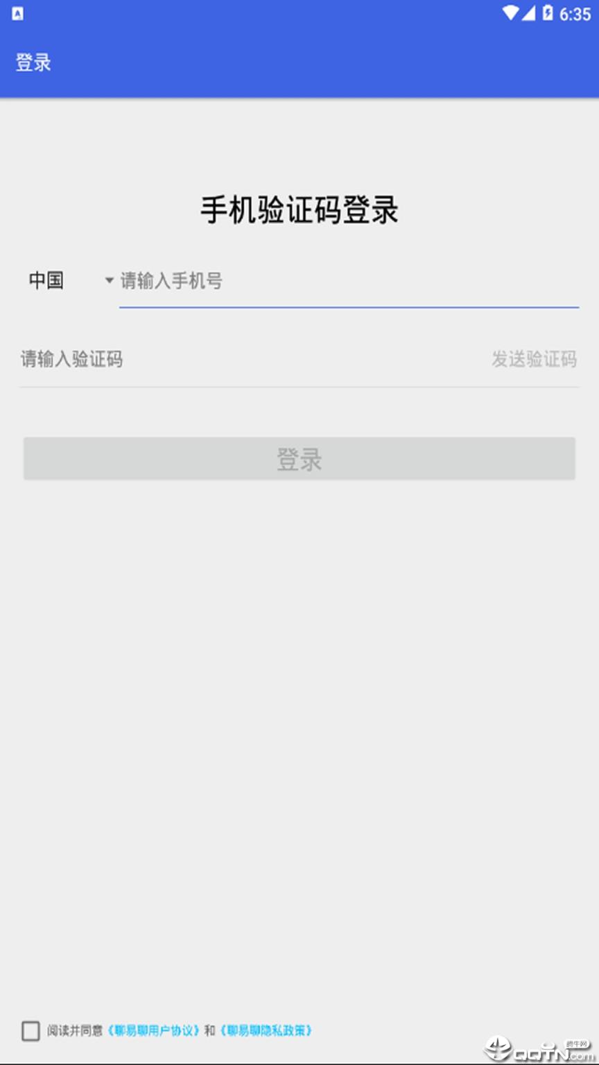 聊易聊app
