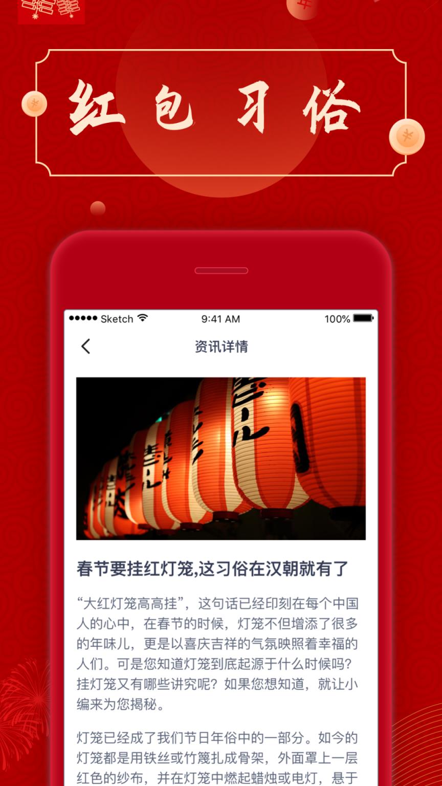 新年抢红包神器