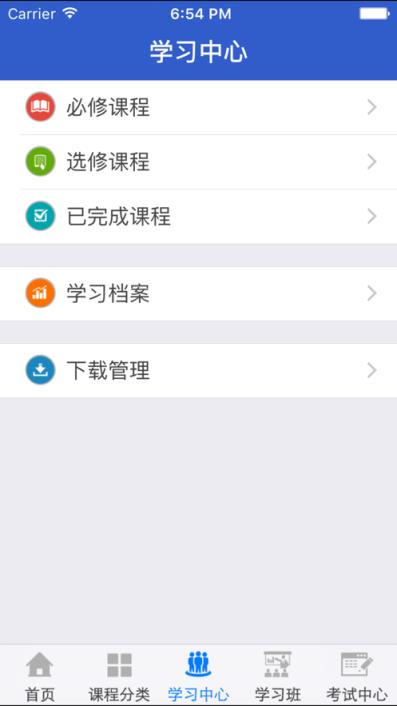 湖北干部在线app