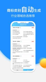 商标自助注册查询app