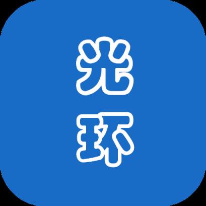 光环助手2021