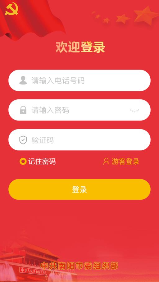 淯水先锋app官方版
