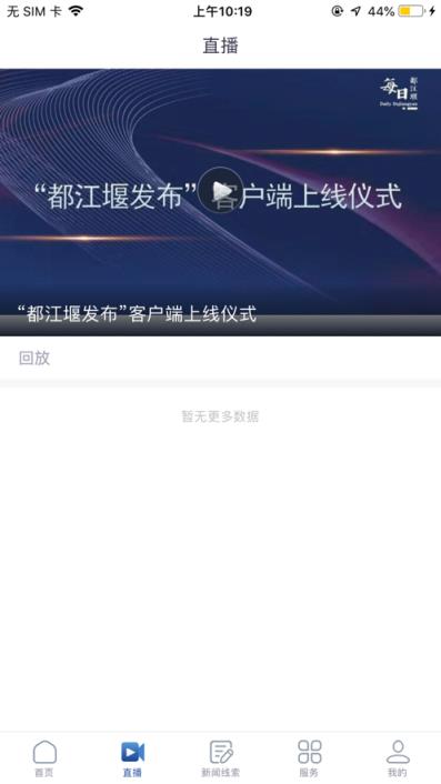 都江堰发布app
