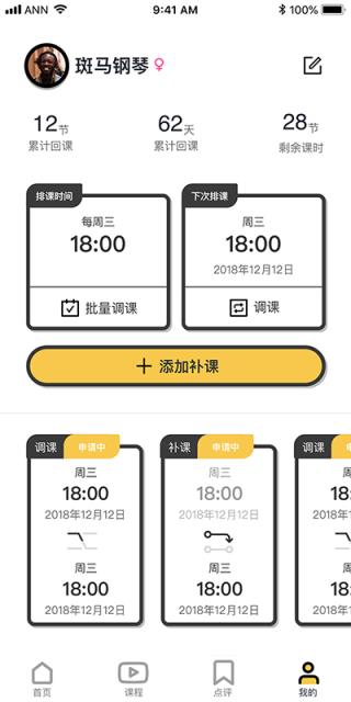 斑马钢琴app
