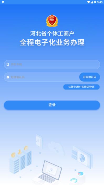 云窗办照app