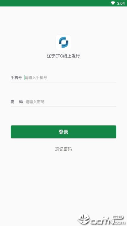 辽宁ETC发行app