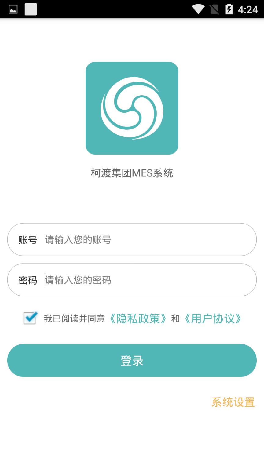 工程师MES