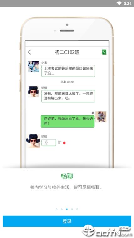 高新教育云平台