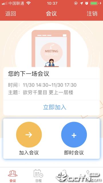 掌上红鹰app