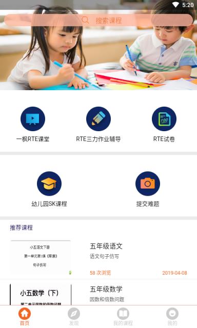 三力作业辅导app