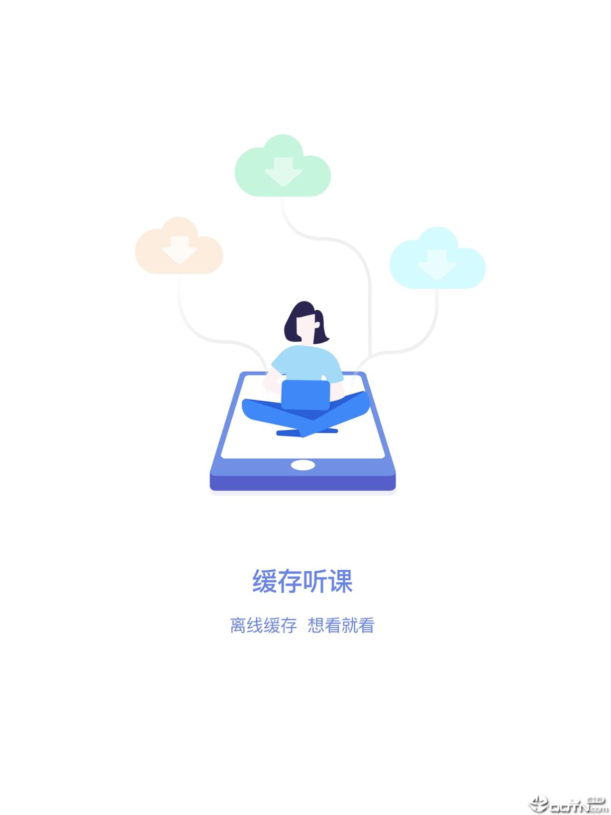 鑫全考研app