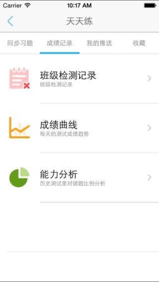 益课堂app