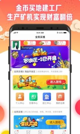 电视红包app