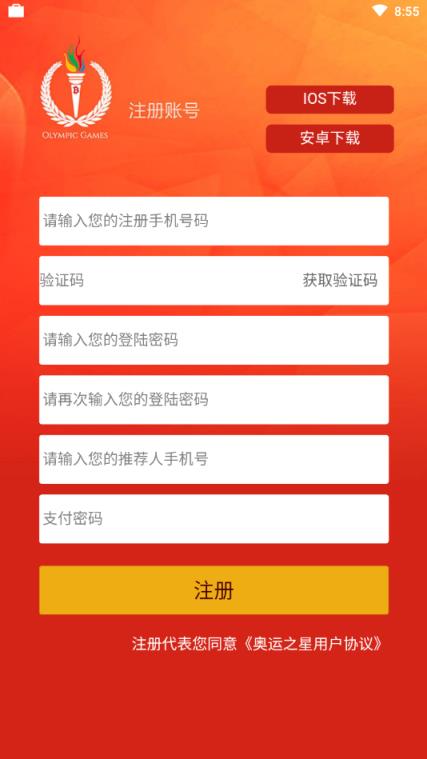 奥运之星区块链