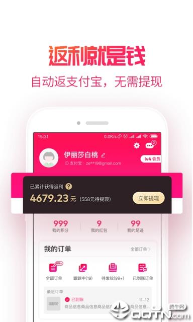 邻家小惠安卓版