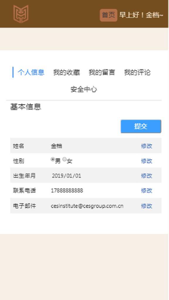 档案文化开发利用平台