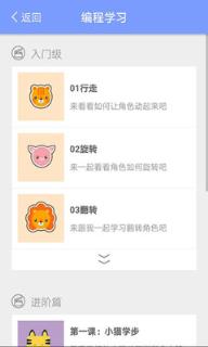 学致用课堂app
