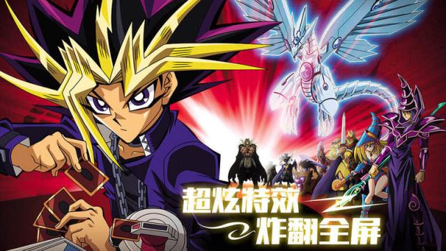 游戏王游戏TV版