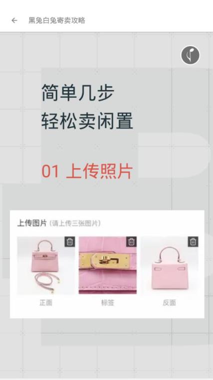 黑兔白兔闲置app