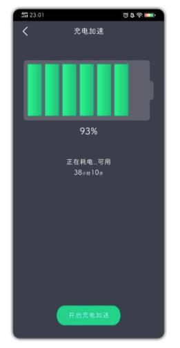 手机加速清理精灵