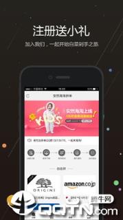 安然海淘拼单app
