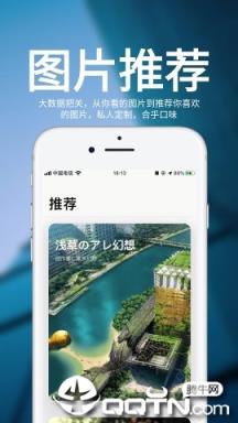 图鉴日图app