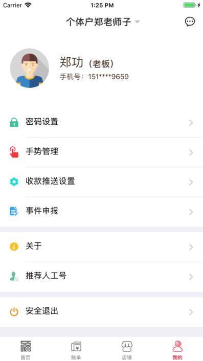 兴福码上付app