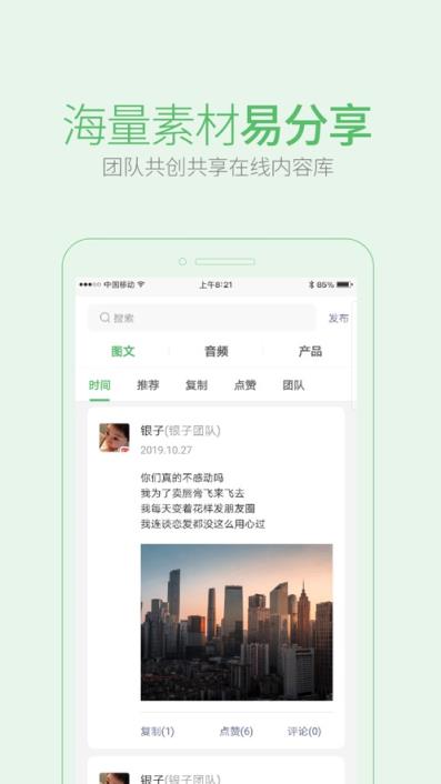 知叶app