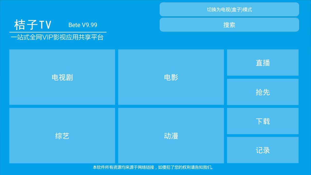 桔子影院
