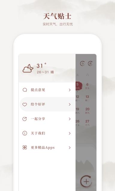 新编择吉老黄历