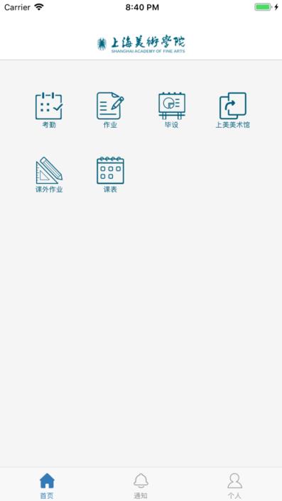 上海美院app