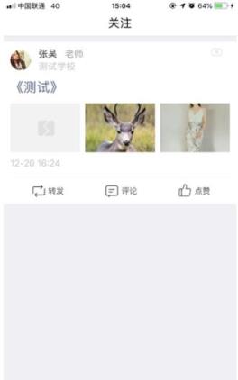 张家口教育云app